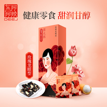 东阿阿胶旗舰店旗舰阿胶糕黛娇颜阿胶固元膏片即食阿胶膏正品200g