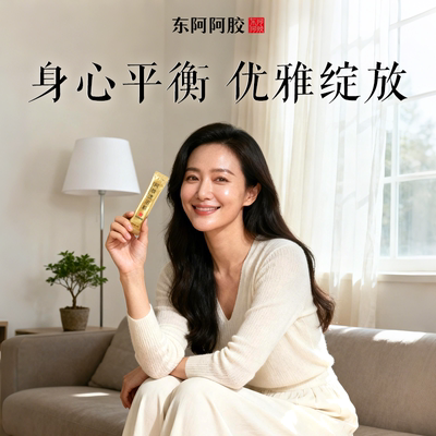 东阿阿胶红参粉长白山送礼礼盒