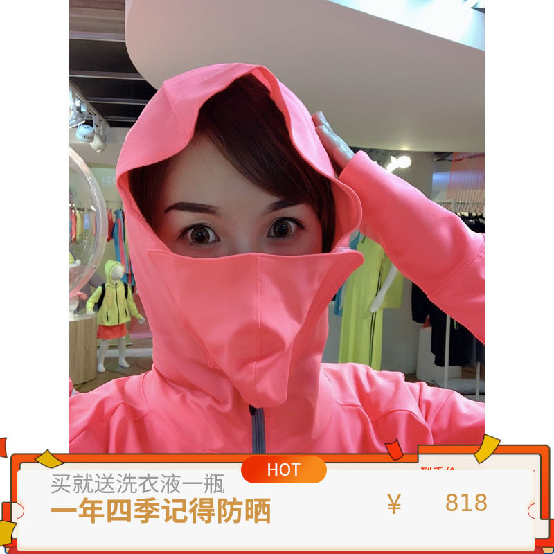 台湾顺丰直邮 hoii/后益 全面防护披肩罩衫长袖防晒