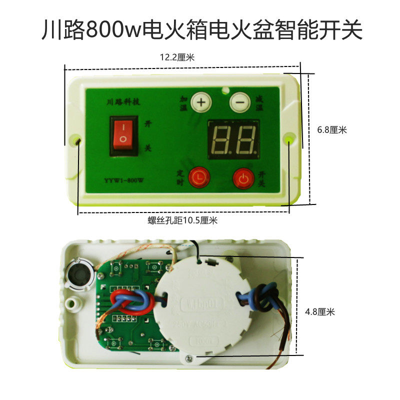 川路电器800w智能恒温显示电火箱电火盆温控烤箱烤火炉节能开关