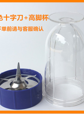 福尔康贝尔福菱福菱海赛妙厨艾米兔金熊好富星奶昔杯+十字刀配件