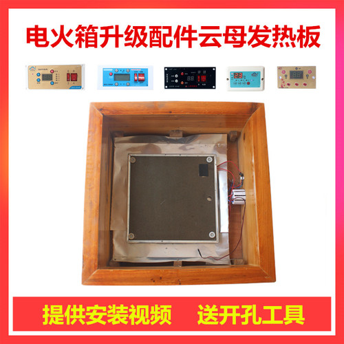 云母电火桶火箱配件帆海云