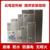 火箱配件云母板智能开关温控发热板恒温桑拿房电热板汗蒸房电热片