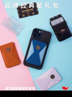 星巴克Moft磁吸卡包手机支架包边款无线充兼容MagSafe适用iphone3
