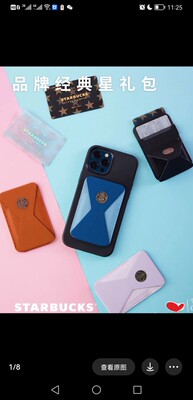 星巴克Moft磁吸卡包手机支架包边款无线充兼容MagSafe适用iphone3