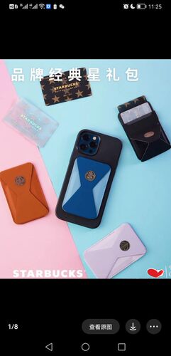 星巴克Moft磁吸卡包手机支架包边款无线充兼容MagSafe适用iphone3