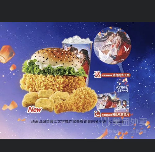 华莱士天官赐福良辰大王扇配纸袋整套