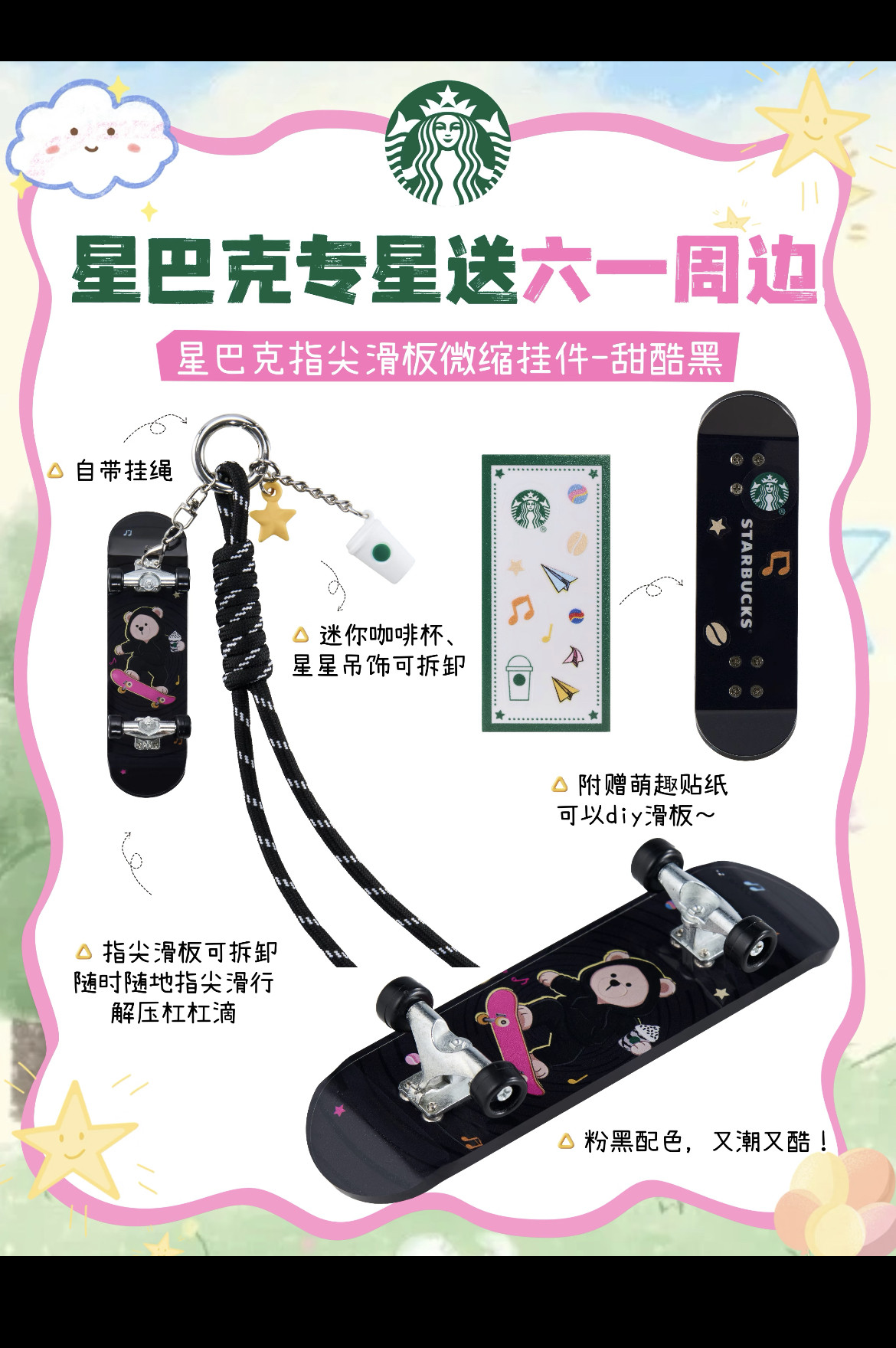 星巴克周边2026新品儿童节礼创意礼盒/礼品套组