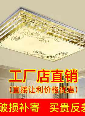 LED长方形现代简约吸顶灯 客厅大灯七色无极调光遥控款式