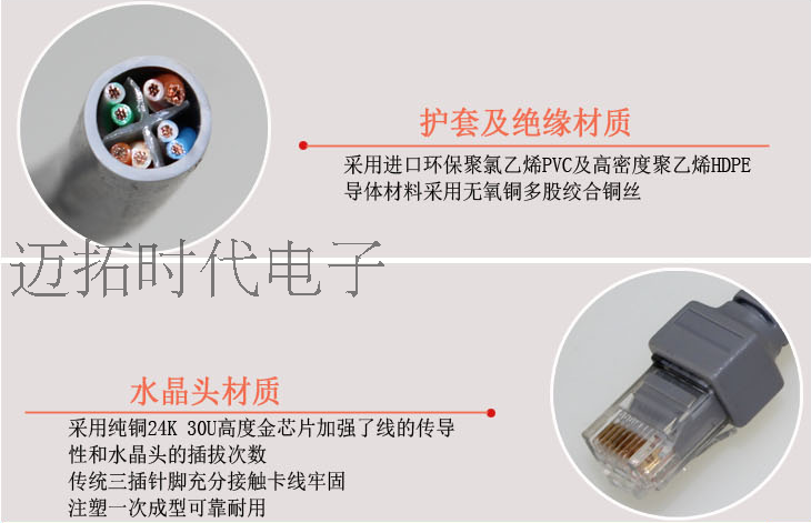 机房布线 六类网络跳线 5米 纯铜机制网线 8芯全通