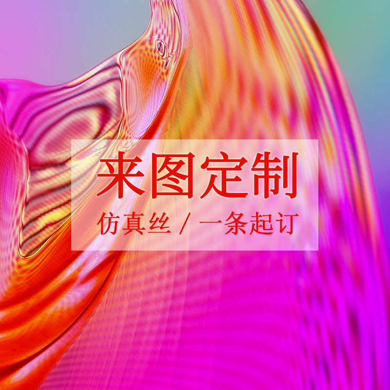 来图定制丝巾定做围巾毕业设计油画儿童画涂鸦印图案企业logo礼品