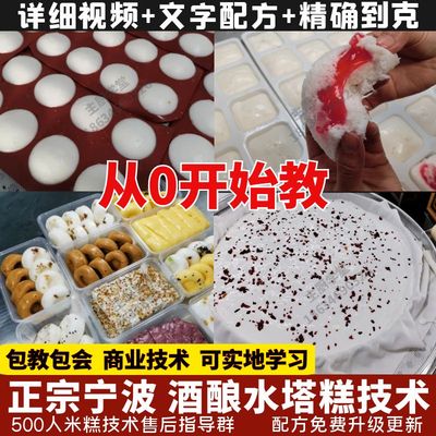 酒酿水塔糕技术配方 商用稻花香米糕配方 发糕制作小白糕泡粑技术