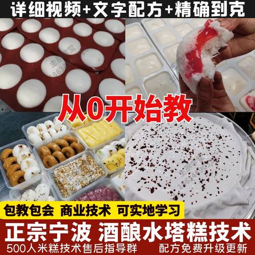 酒酿水塔糕技术配方 商用稻花香米糕配方 发糕制作小白糕泡粑技术