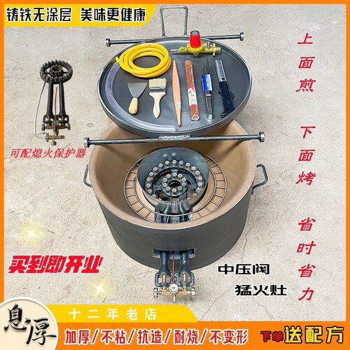 烤盘息厚圆形铸铁加厚无涂层商用