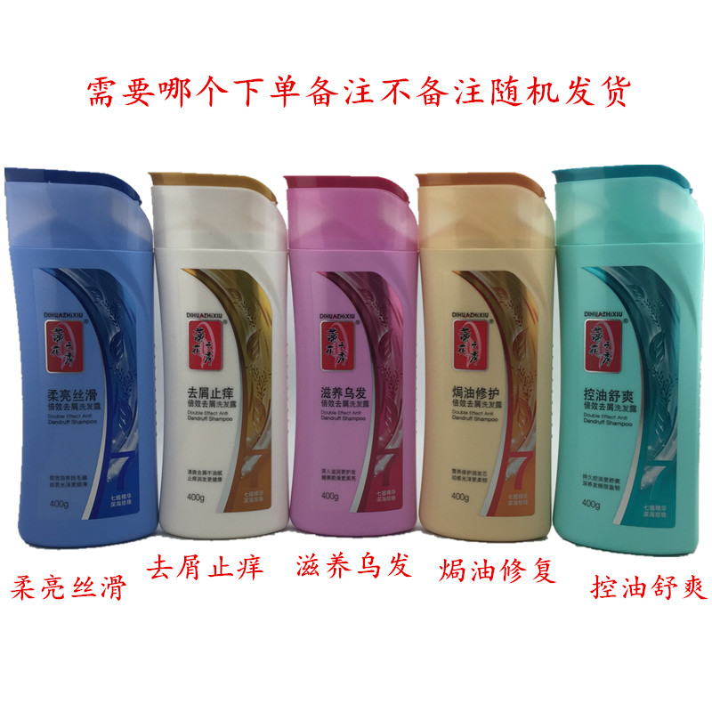 去屑洗发水滋养蒂花之秀