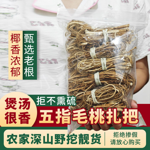 【莫氏鸡煲材料】纯细根不包木头