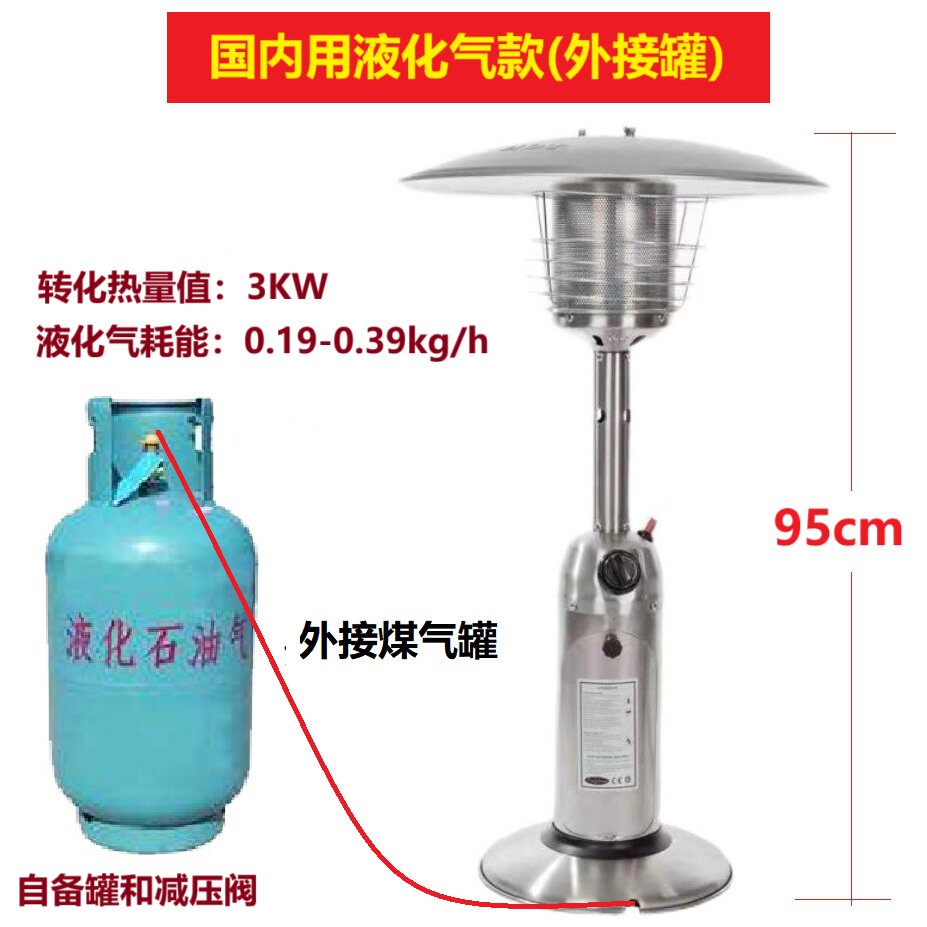 伞形便携桌面小款燃气取暖器炉
