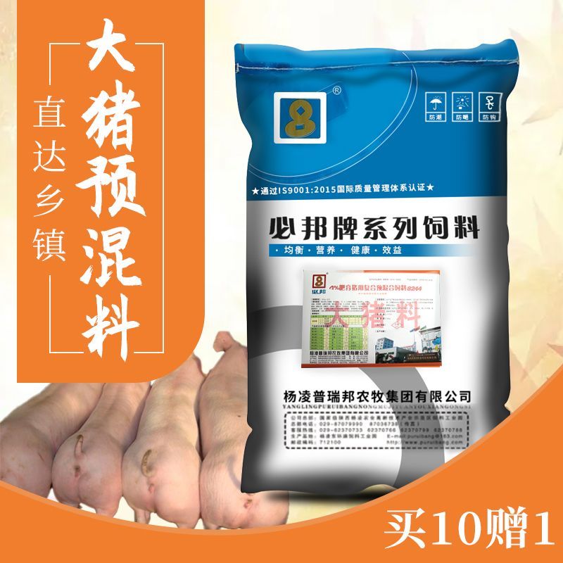 必邦4%大猪育肥猪猪用预混料复合饲料维生素混合剂添加剂养殖营养