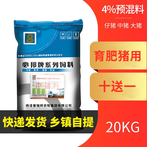 必邦预混料催肥增重提高免疫