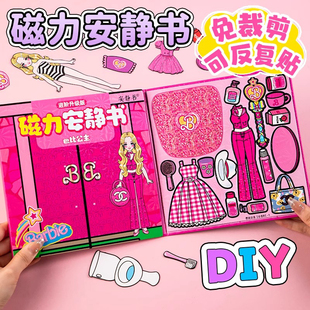 磁力安静书芭比公主艾莎粉色娃娃换装强粘贴女孩创意玩具diy礼物
