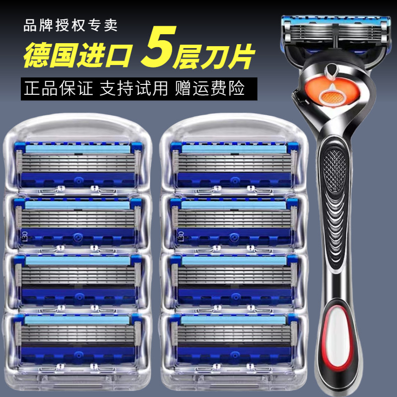 新款升级无痕5进口五层男士手动剃须刀片锋刀架防刮伤刮脸刮胡刀图片