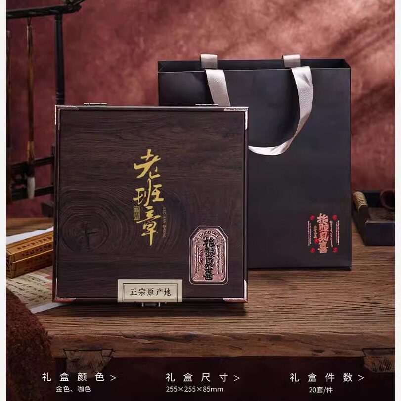 普洱茶饼包装盒云南老班章