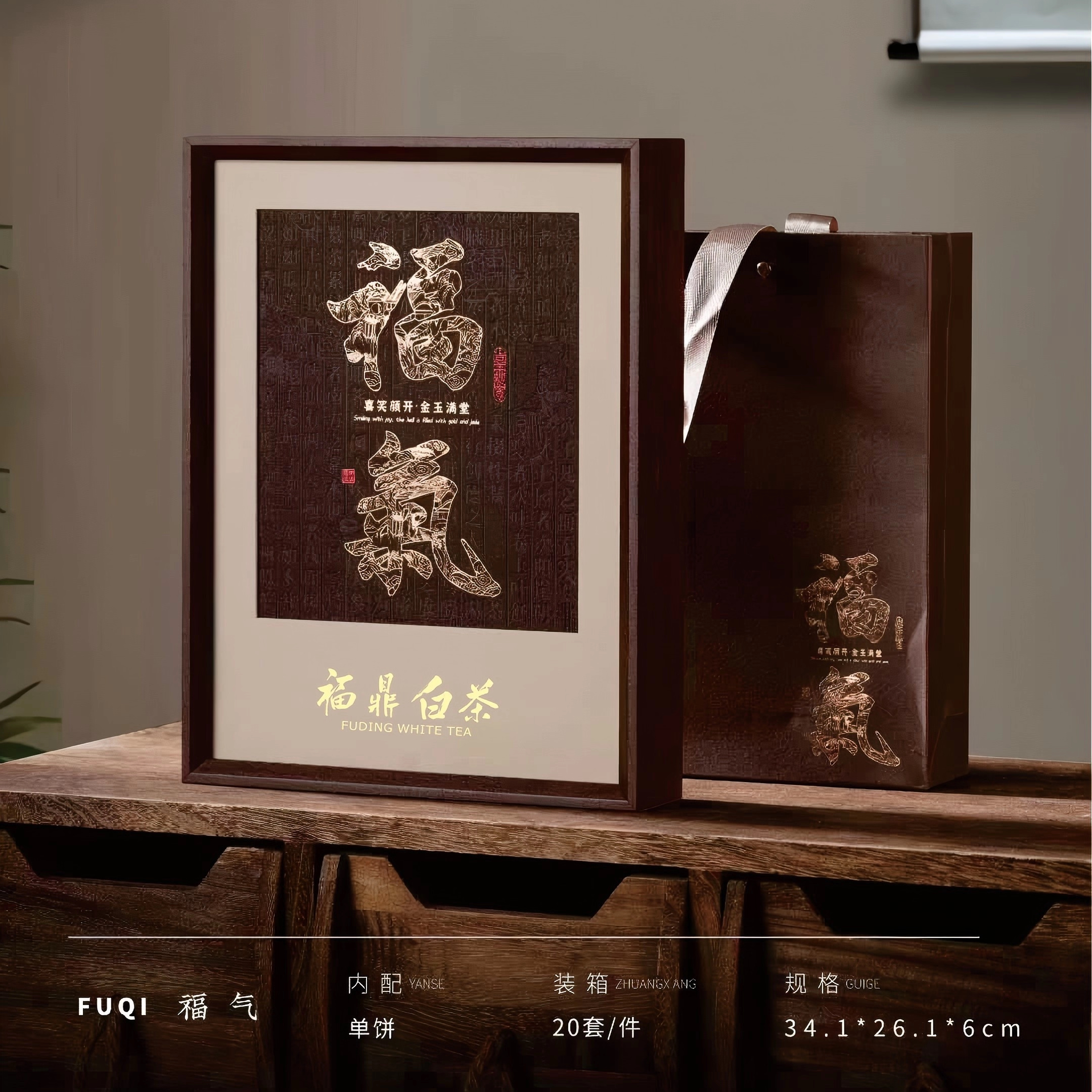 普洱茶饼包装盒定福鼎白茶制
