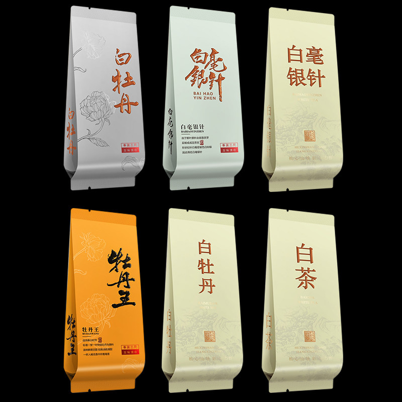 白毫银针牡丹王茶叶独立小包装袋白茶白牡丹铝箔分装小泡袋内袋子