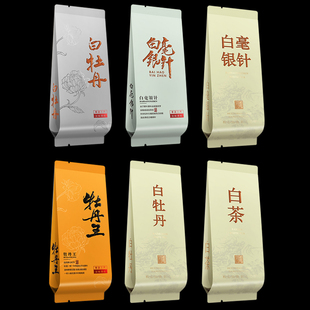 白毫银针牡丹王茶叶独立小包装袋白茶白牡丹铝箔分装小泡袋内袋子