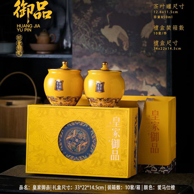 高档空盒黄金芽普洱白茶金骏眉