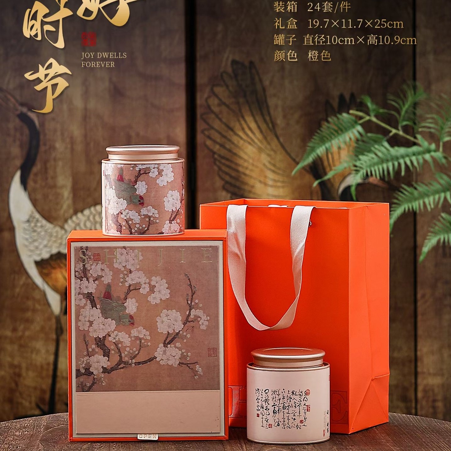 茶叶包装盒空盒古树红茶