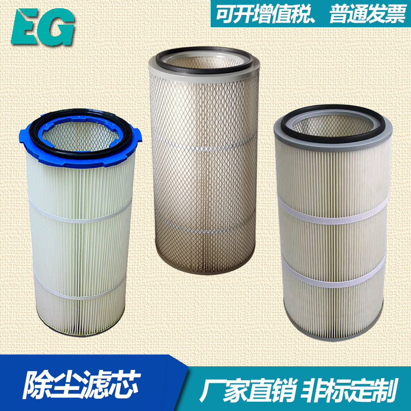 工业六耳快拆除尘滤筒喷砂抛丸机除尘器静电阻燃喷涂喷塑喷粉滤芯