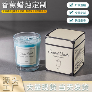 香薰蜡烛高级感玻璃杯手工大豆蜡无烟创意香氛蜡烛伴手礼物 礼盒装