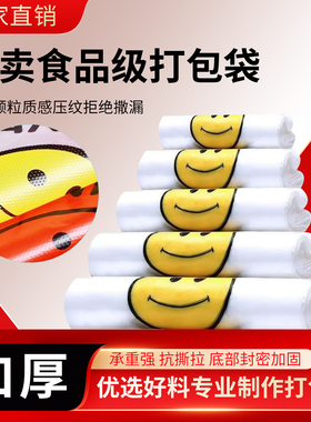 加厚笑脸袋白色红色食品级批发方便袋新料包装袋超市购物塑料袋
