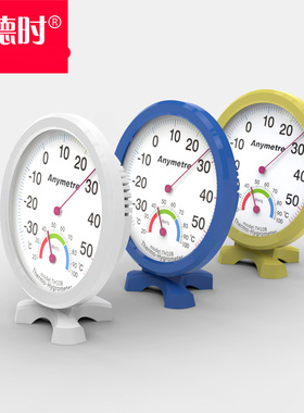 包邮美德时TH108温湿度计 室内温度计 家用 湿度计 改良机芯 无铅