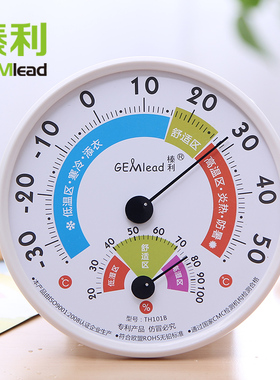 GEMlead温度计 湿度计 温湿度计 婴儿房 室内 家用 指针式免电池