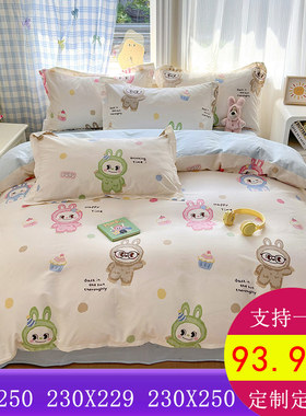220250定制定做230240230229全棉斜纹棉230250单被套229230230230