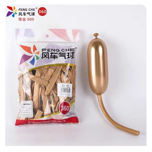 风车气球360长条金属色魔术气球，石榴红气球，编织造型装饰气球