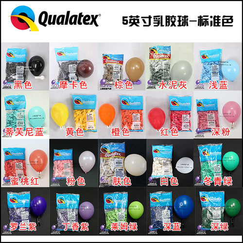 先锋5英寸圆形乳胶气球