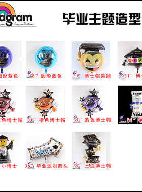 33寸小博士09833毕业气球毕业主题铝箔气球博士帽气球