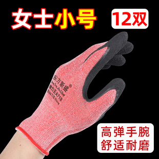 劳保手套女夏干活薄款小号码耐磨胶皮防滑户外作业涂胶乳胶发泡王