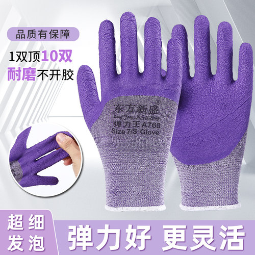 女士专用手套工作薄款耐磨