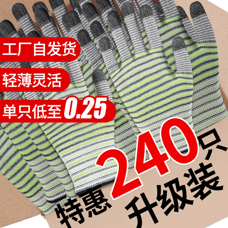 斑马纹尼龙手套加厚、薄款】劳保