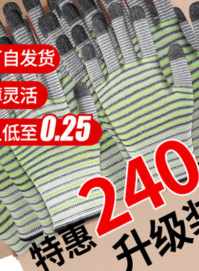斑马纹尼龙手套加厚、薄款】劳保