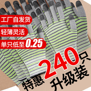 斑马纹尼龙手套加厚、薄款】劳保