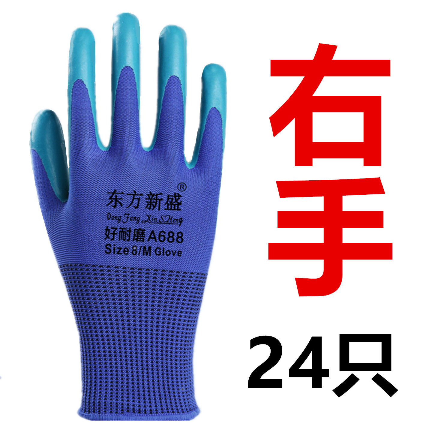 单只左右手套劳保耐磨工作防水防滑橡胶胶皮加厚工地干活防护透气