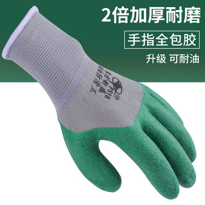 包邮劳保手套耐磨耐油防滑加厚