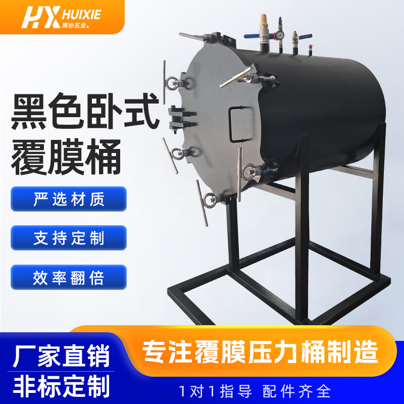 AB水树脂覆膜卧式压力桶