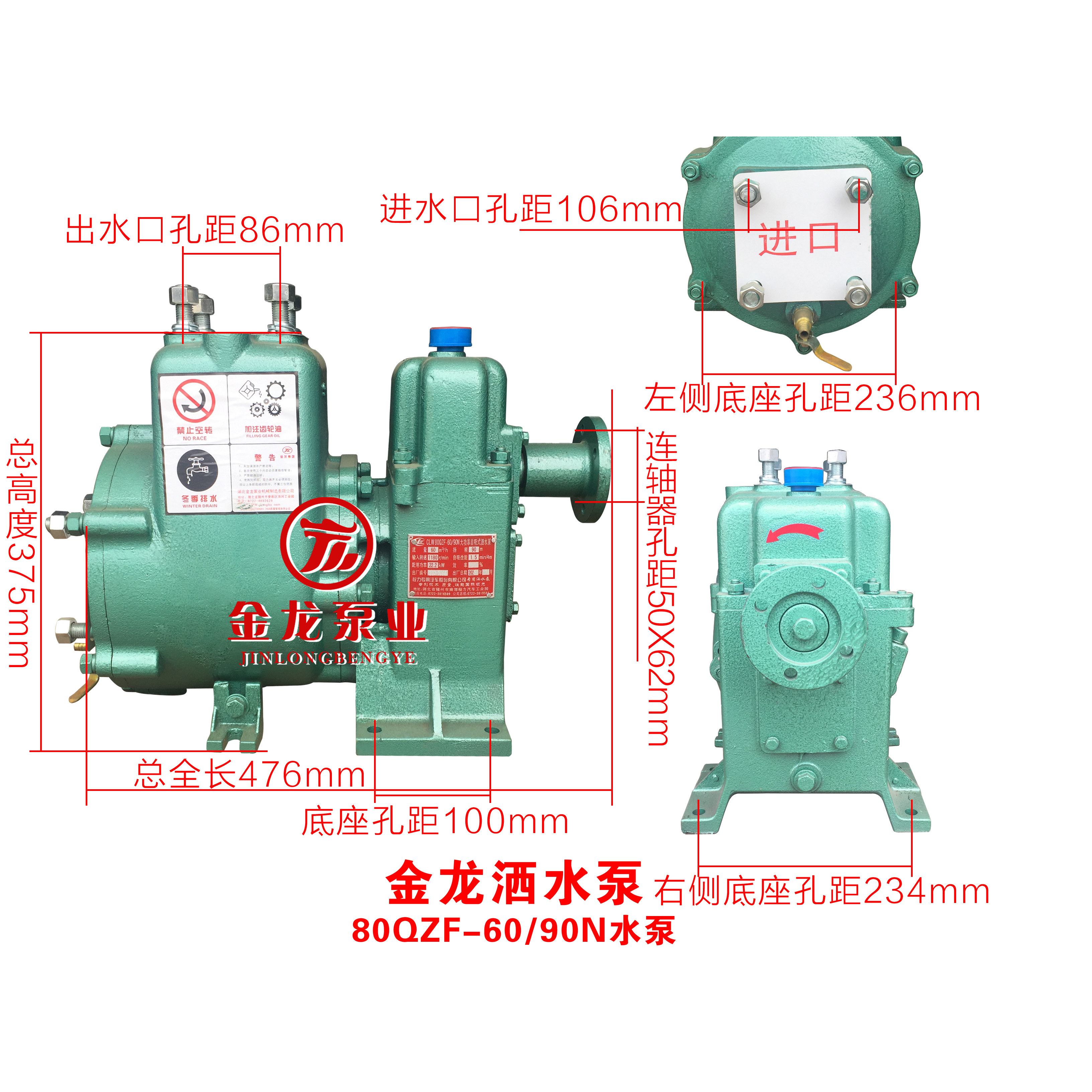 湖北金龙泵业园林环卫洒水车水泵