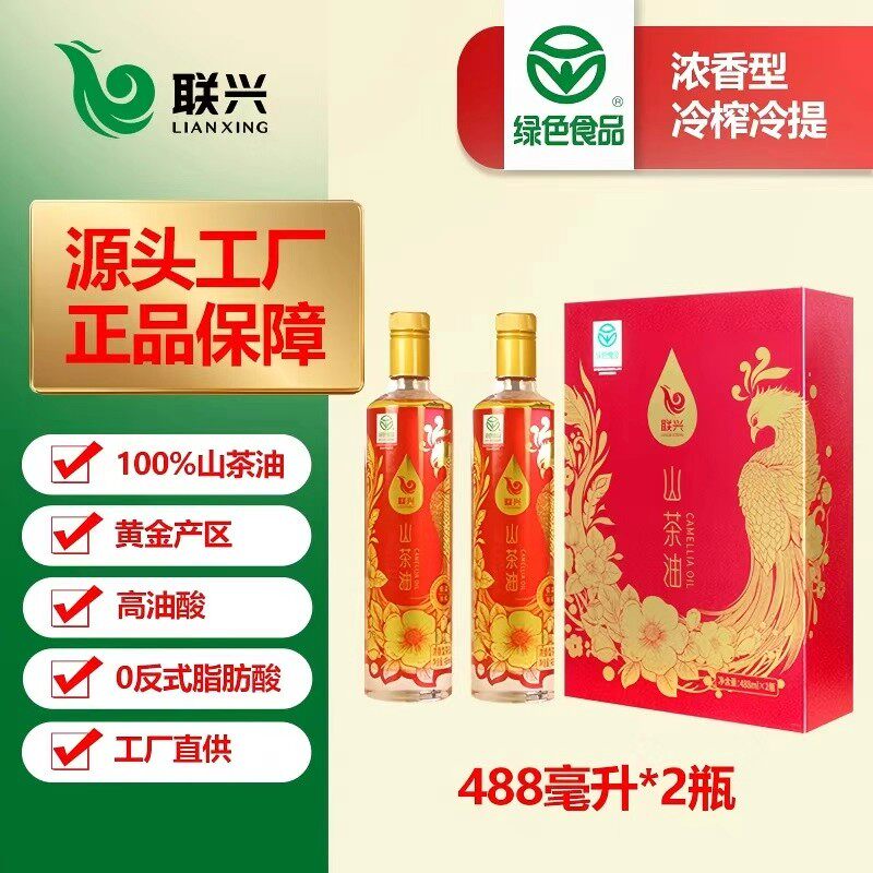 联兴纯正有机压榨山茶油礼盒装
